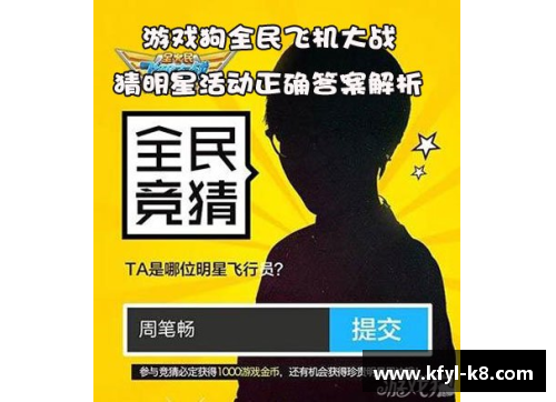 全民猜图挑战：谁能在最短时间内识别出体育明星的头像？